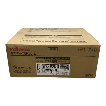 Paloma (パロマ) グリル付きテーブルコンロ 都市ガステーブル PSTG 