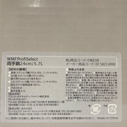 WMF (ブュルテンヘルキッジエメタルハレンハウリーク) 両手鍋 24cm/5.7L CW238 Fleischtopf