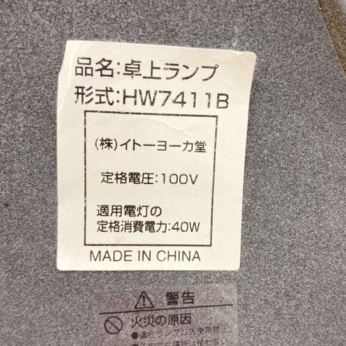 ステンドグラステーブルランプ HW7411B 1996年製 電球 動作確認済み 50Hz／60Hz