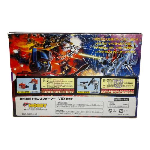 TAKARA（タカラ） 戦え！超ロボット生命体 トランスフォーマー VSX 極小変形 フィギュア 電撃ホビーマガジン2004年9月号付録