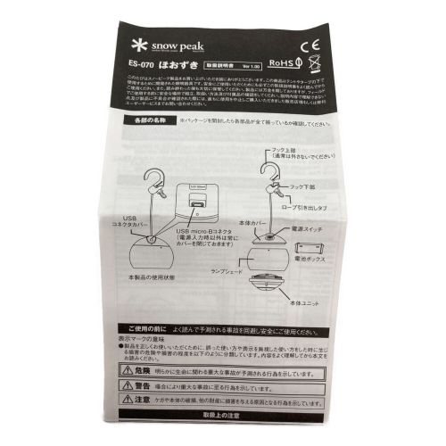 Snow peak (スノーピーク) LEDランタン ES-070GR ほおずき -もり‐