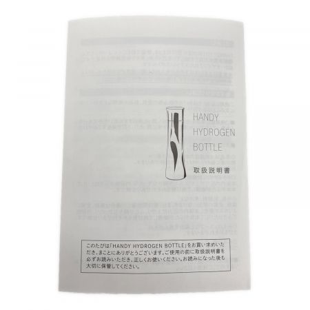 日本トリム ステンレスボトル HANDY HYDROGEN BOTTLE　500ml