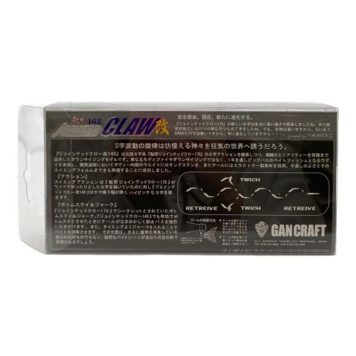 GAN CRAFT ルアー  JOINTED CLAW 148 改　菊元カラー