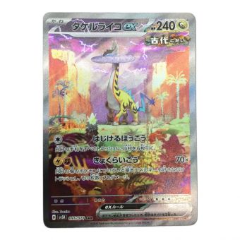 ポケモンカード タケルライコex 095/071 SAR ワイルドフォース