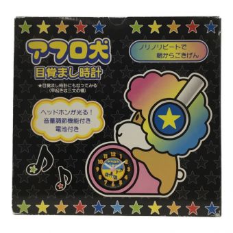 アフロ犬 目覚まし時計