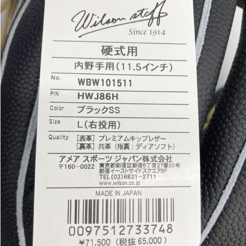 Wilson (ウィルソン) 硬式グローブ SIZE L ブラック 内野手用 右投げ用 HWJ86H WBM101511