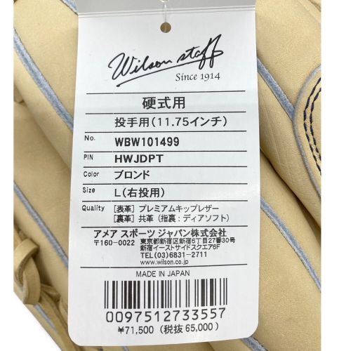 Wilson (ウィルソン) 硬式グローブ SIZE L ブロンド 投手用 右投げ用 HWJDPT WBW101499