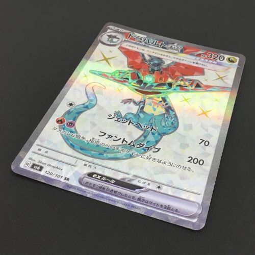 ポケモンカード ドラパルトex 120/101 SR 変幻の仮面