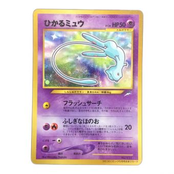 ポケモンカード ひかるミュウ No.151 プロモ - 「月刊コロコロコミック」2001年5月号」付録