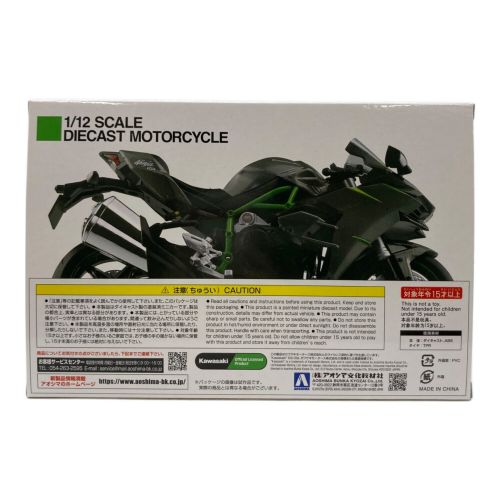 アオシマ モデルカー 1/12 KAWASAKI Ninja H2 CARBON '19 ダイキャストモーターサイクル