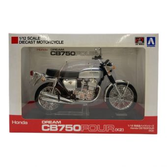 アオシマ モデルカー Honda DREAM CB750 FOUR K2 1/12 ダイキャストモーターサイクル