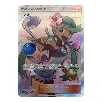 ポケモンカード マオ 055/050 SR