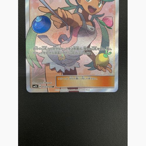 ポケモンカード マオ 055/050 SR