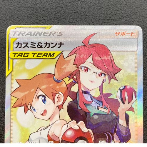 ポケモンカード カスミ＆カンナ 191/173 SR