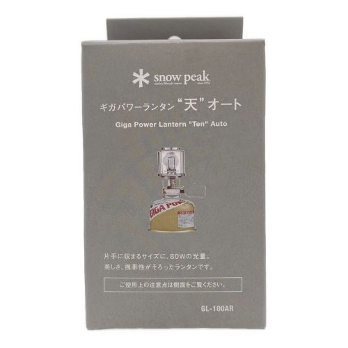 Snow peak (スノーピーク) ギガパワーランタン 天 オート GL-100AR