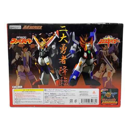 勇者エクスカイザー/太陽の勇者ファイバード グレートファイバード＆グレートエクスカイザーセット フィギュア サンライズメカアクションシリーズ