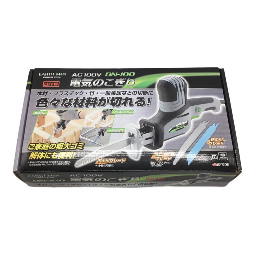 J6666 EARTH MAN アースマン 電気のこぎり 万能カッター レシプロソー DN-100 | 高儀(Takagi) EARTH MAN 充電式電気のこぎり 鋸 電気ノコギリ