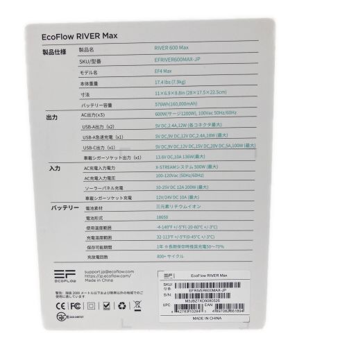 ECOFLOW (エコフロー) ポータブル電源 EFRIVER600MAX-JP