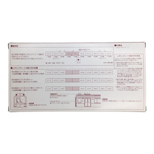 KATO (カトー) 東急電鉄5050系 4000番台 Qシート車 Nゲージ