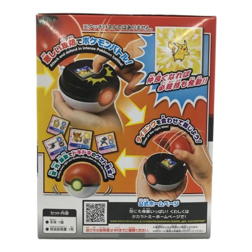 TAKARA TOMY (タカラトミー) バトルでゲット！モンスターボール