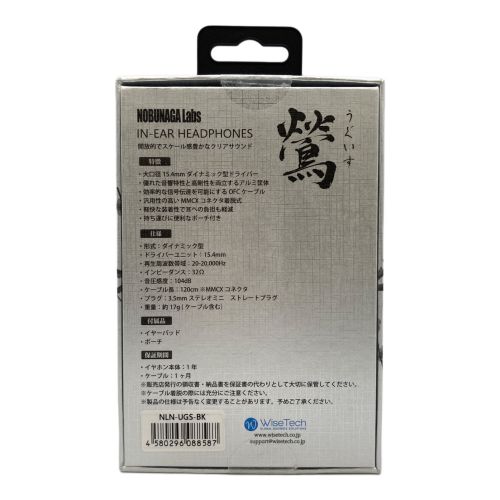 NOBUNAGA Labs イヤホン 鶯 NLN-UGS-BK 動作確認済み