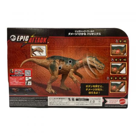 エクストリームダイナソーズ　ブルズアイ　フィギュア　マテル　アメトイ エクストリームダイナソーズ ブルズアイ フィギュア マテル