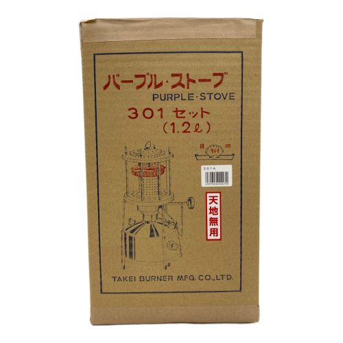 武井バーナー (タケイバーナー) パープル・ストーブ 301A