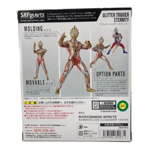 BANDAI (バンダイ) グリッタートリガーエタニティ ウルトラマントリガー 魂ウェブ/S.H.Figuarts