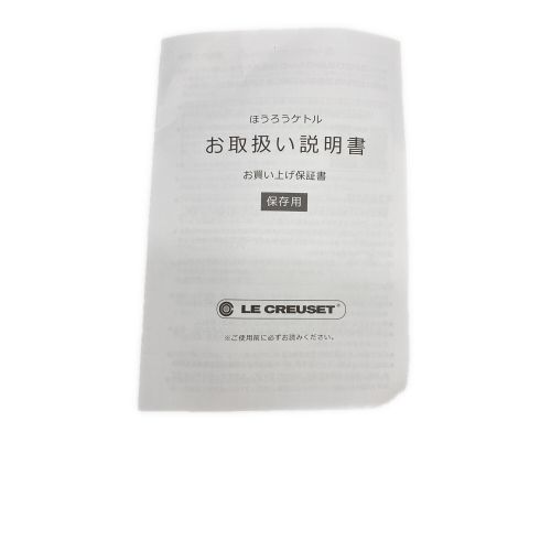 LE CREUSET (ルクルーゼ) ケトル 1.6L コースタルブルー コーン