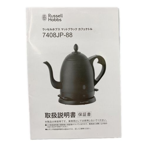 Russell Hobbs (ラッセル・ホブス) 電気ケトル 7408JP-88 0.8L 空焚き防止 程度S(未使用品) 未使用品