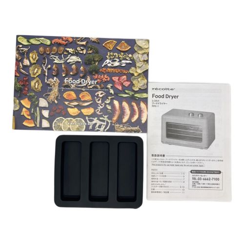 recolte (レコルト) フードドライヤー RFD-1