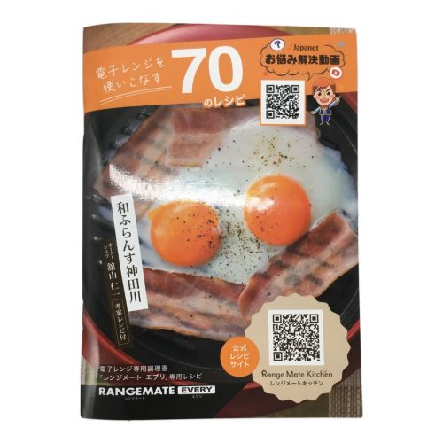 株式会社MUK 電子レンジ専用調理器 RANGEMATE EVERY
