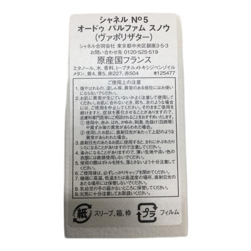 CHANEL (シャネル) N°５ オードゥ パルファム スノウ 100ml