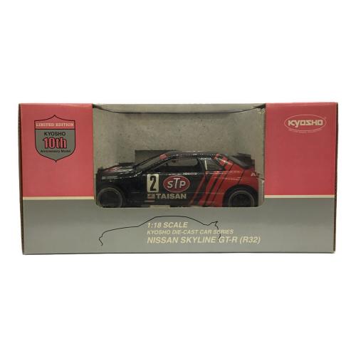 京商 (キョウショウ) ダイキャストカー 1/18 Nissan Skyline GT-R STP タイサン GT-R 10周年記念 08334A