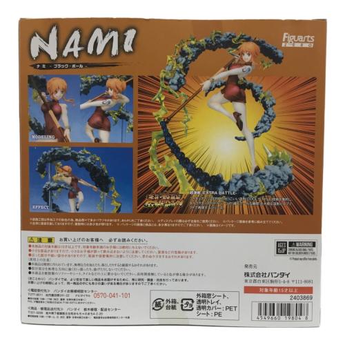 BANDAI (バンダイ) ナミ -ブラック・ボール- ホールケーキアイランド編 フィギュアーツZERO 2403869
