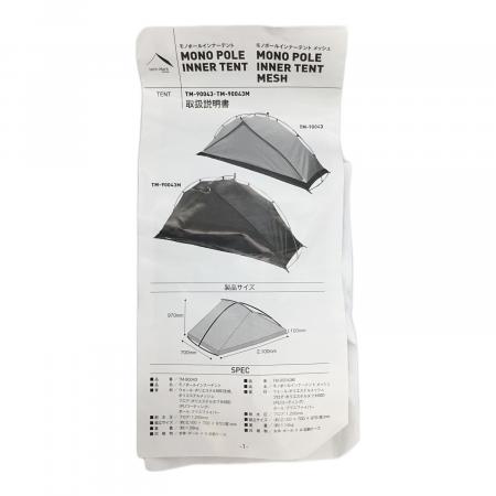 テンマクデザイン モノポールインナーテント メッシュ TM-90043M テンマクデザイン モノポール インナーテント メッシュ