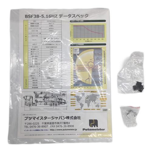 ダイキャストカー 1/50 プッツマイスター M38-5 コンクリートポンプ車 "ヤマコン" 「シン・ゴジラ」 特殊建機小隊仕様 未使用品