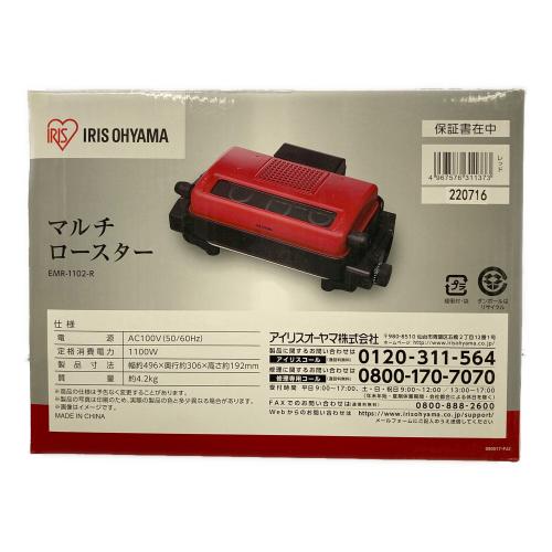 IRIS OHYAMA (アイリスオーヤマ) マルチロースター EMR-1102 2022年製 程度S(未使用品) 未使用品