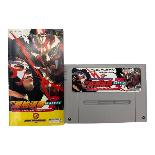Nintendo (ニンテンドー) スーパーファミコン用ソフト 新日本プロレスリング公認’95闘強導夢BATTLE7 -