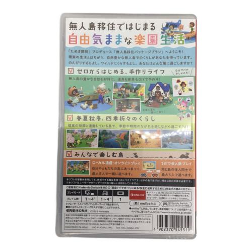 Nintendo Switch用ソフト あつまれどうぶつの森 CERO A (全年齢対象)