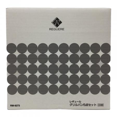 和平フレイズ レギュール グリルパン 5点セット RM-9273｜トレファクONLINE