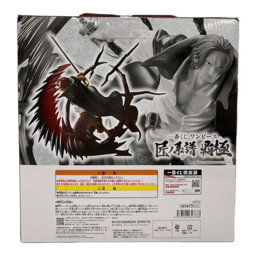 一番くじ ワンピース 匠ノ系譜 覇極 フィギュア 箱傷み B賞 墨式塊技 シャンクス 神避