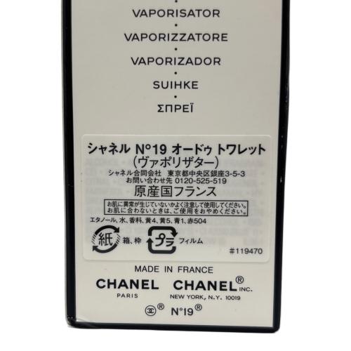 CHANEL (シャネル) オードトワレ N°19 ヴァポリザター 100ml 残量80%-99%