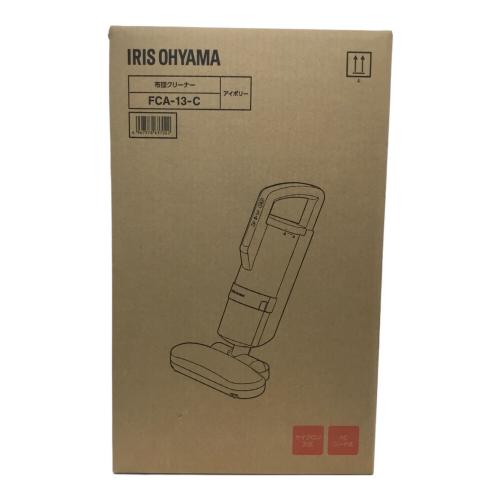 IRIS OHYAMA (アイリスオーヤマ) 布団クリーナー FCA-13-C 2022年製 程度S(未使用品) 〇 未使用品