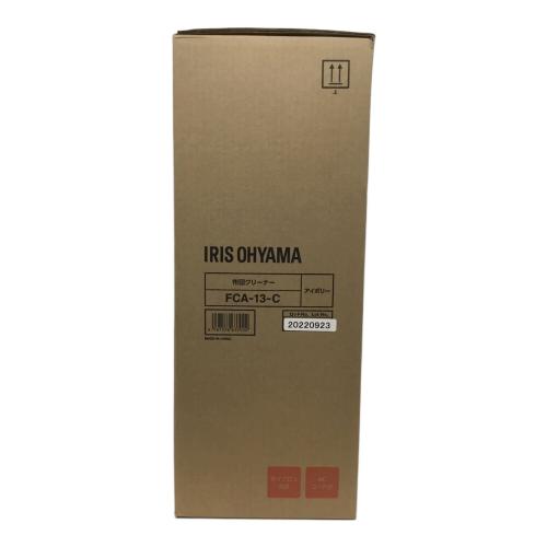 IRIS OHYAMA (アイリスオーヤマ) 布団クリーナー FCA-13-C 2022年製 程度S(未使用品) 〇 未使用品