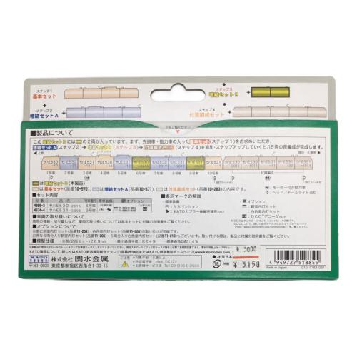 KATO (カトー) Nゲージ E531系 常磐線 増結セットB(2両) 10-572