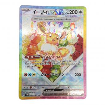 ポケモンカード イーブイex SAR 224/187 ハイクラスパック「テラスタルフェスex」