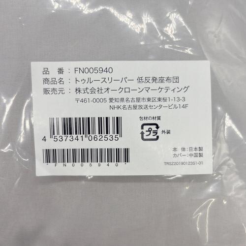 ショップジャパン トゥル-スリーパー低反発座布団