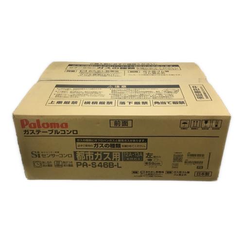 Paloma (パロマ) 都市ガステーブル PSTGマーク有 PA-S46B-L 程度S(未使用品) 未使用品