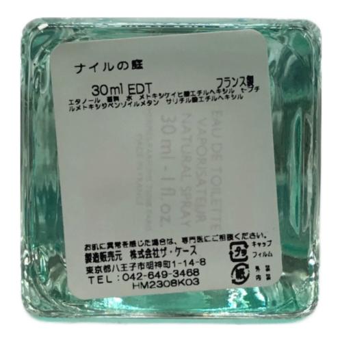 HERMES (エルメス) オードトワレ ナイルの庭 30ml 残量80%-99%